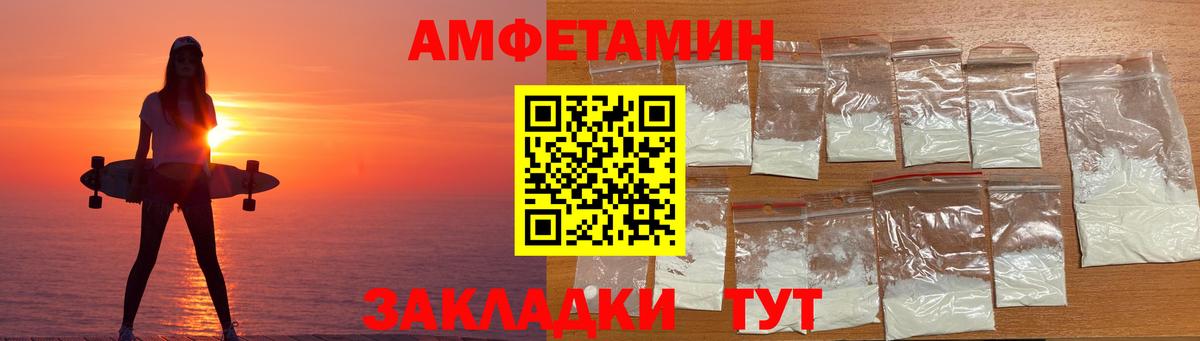 Amphetamine 97% Северодвинск