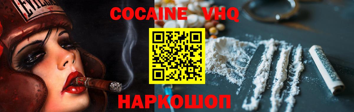 КОКАИН Перу  Cocaine  COCAIN Боливия  Северодвинск  Вход с VPN 