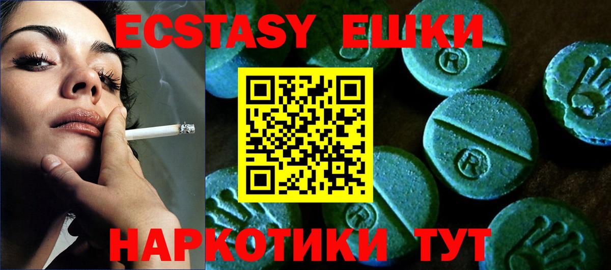Северодвинск  ЭКСТАЗИ 250 мг  Вход с VPN  Экстази Cube 