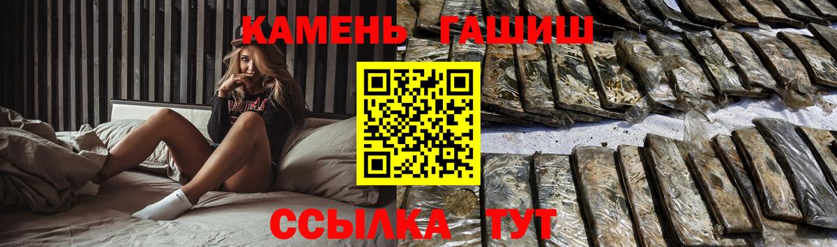 ГАШИШ Cannabis  ГАШ убойный  Вход с VPN  Северодвинск 