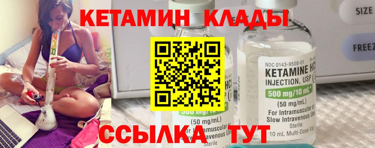 КЕТАМИН VHQ  КЕТАМИН VHQ  Вход с VPN  Северодвинск 