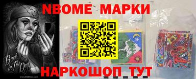 марки nbome Будённовск