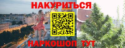марихуана Бугуруслан
