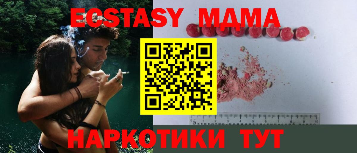 MDMA  Вход с VPN  Северодвинск  МДМА crystal  МДМА Molly 