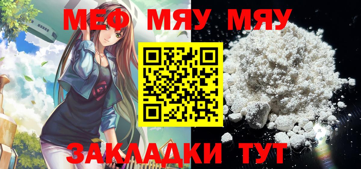 МЕФ mephedrone  Вход с VPN  Меф  Меф  МЕФ mephedrone  Северодвинск 