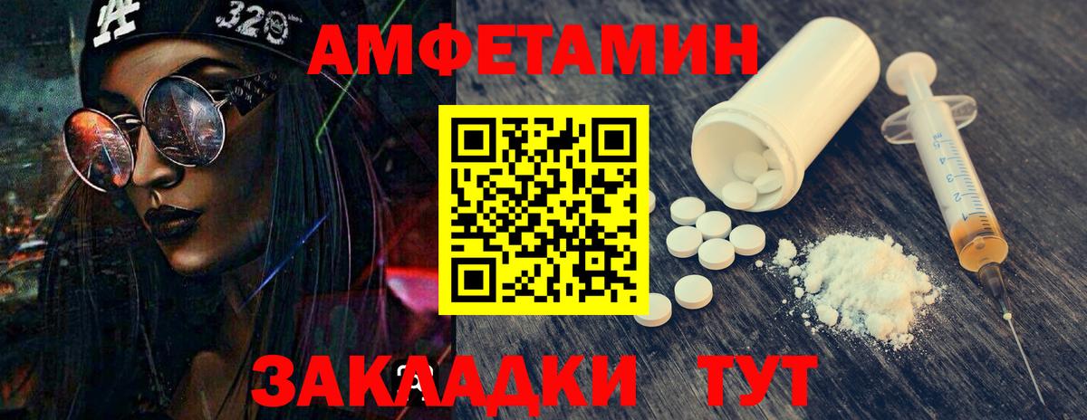 МЕТАМФЕТАМИН Methamphetamine  Вход с VPN  Северодвинск 