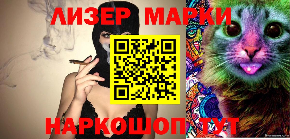 Наркотические марки 1,8мг  Наркотические марки 1,8мг  Марки 25I-NBOMe  Вход с VPN  Северодвинск 