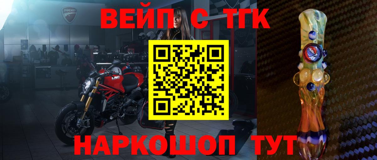 Дистиллят ТГК THC oil  ТГК Wax  Северодвинск  Вход с VPN 