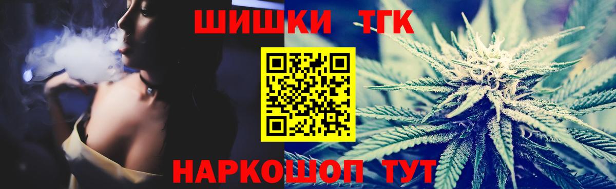 МАРИХУАНА White Widow  Шишки марихуана тримм  Вход с VPN  Марихуана конопля  Марихуана индика  Северодвинск 